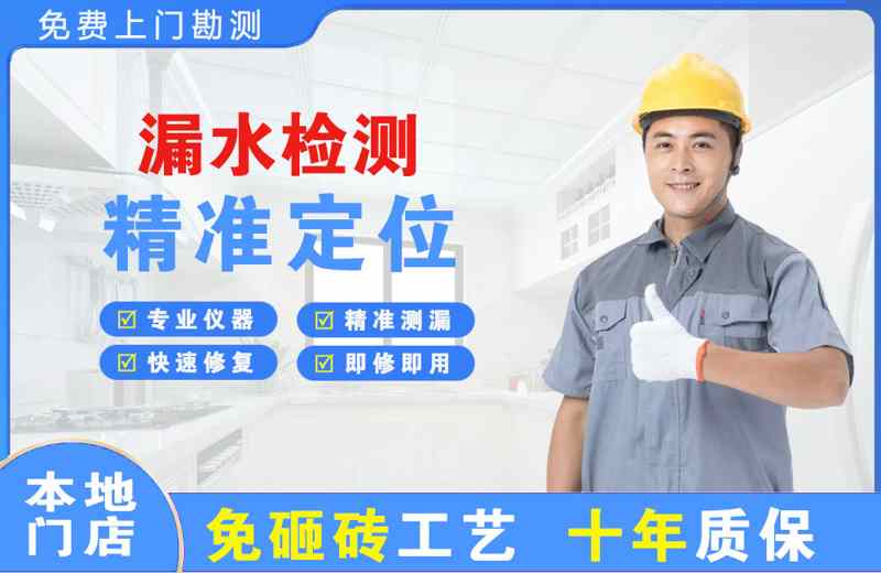 明光漏水检测精准定位